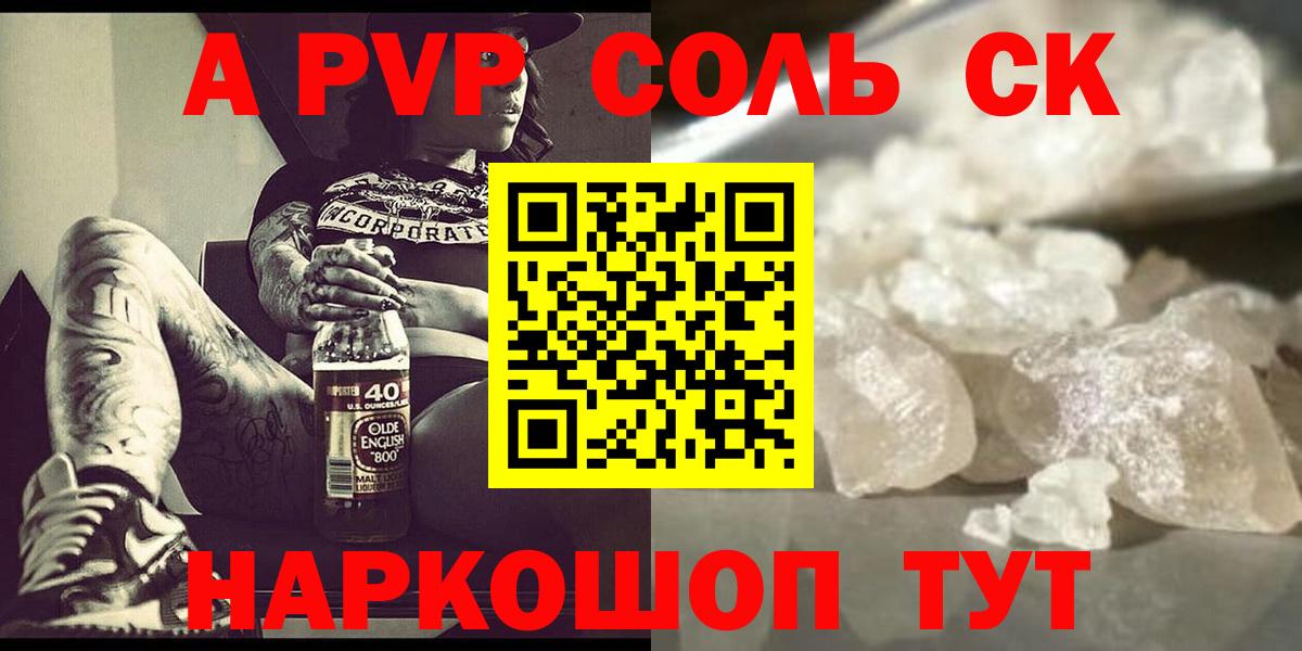 A PVP мука  Альфа ПВП мука  Вход с VPN  Надым  Alpha-PVP кристаллы 