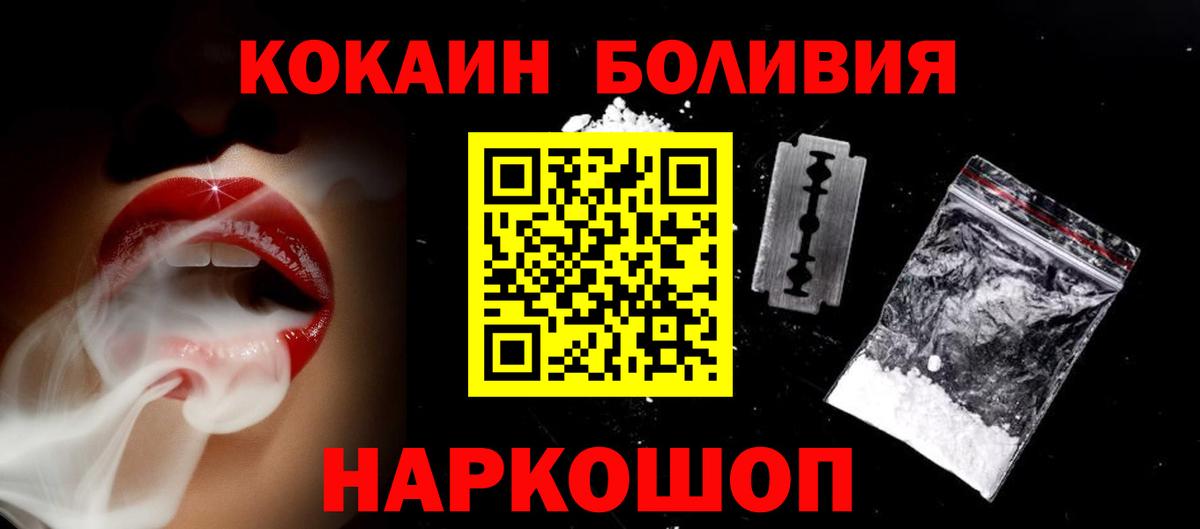 КОКАИН  Cocaine Колумбийский  Вход с VPN  Надым  КОКАИН 98% 