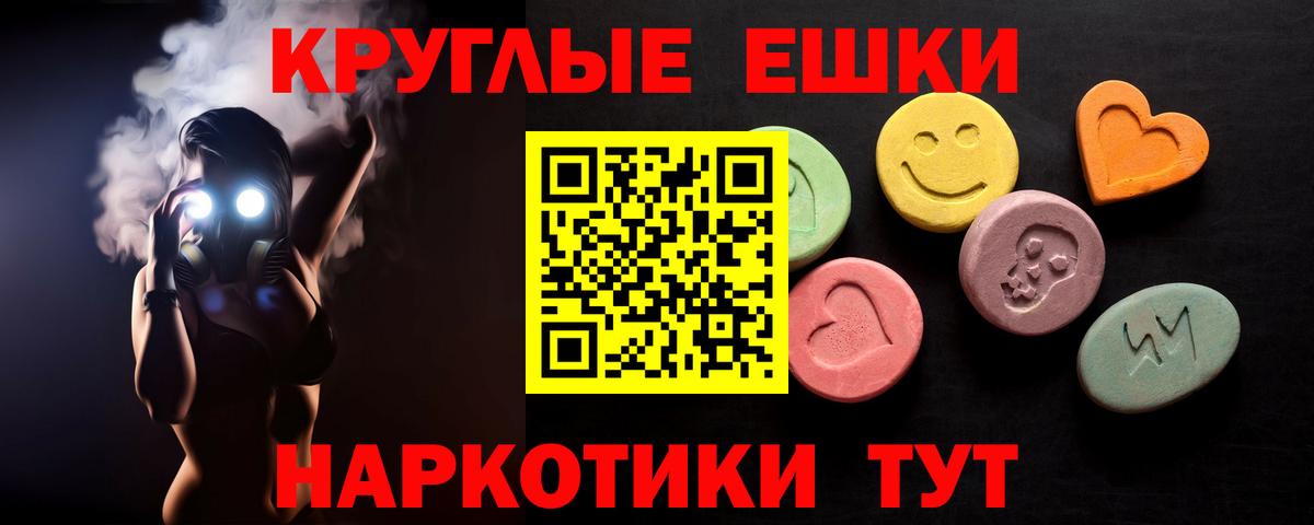 Ecstasy  ЭКСТАЗИ 300 mg  Вход с VPN  Надым 