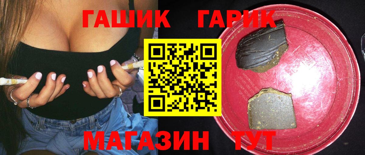 ГАШИШ 40% ТГК Надым