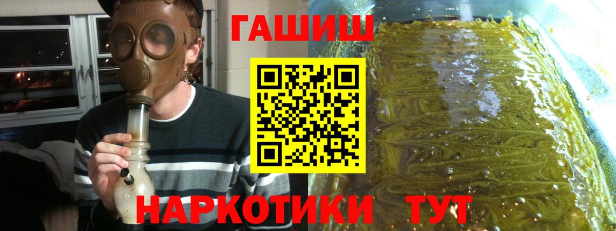 ГАШ Premium  ГАШ 40% ТГК  Надым  Вход с VPN 