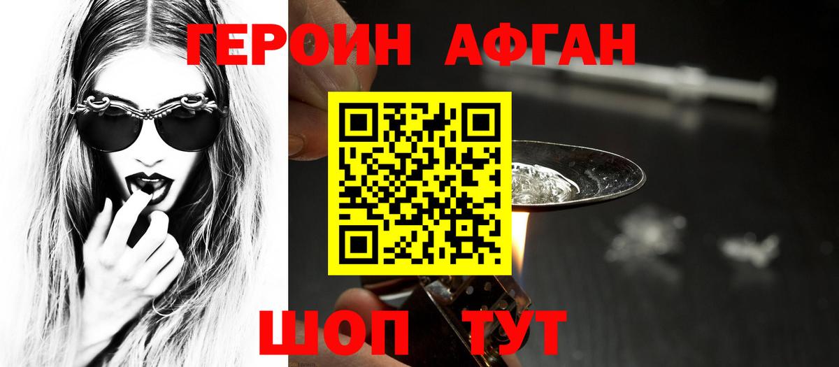 ГЕРОИН гречка  Вход с VPN  Надым 