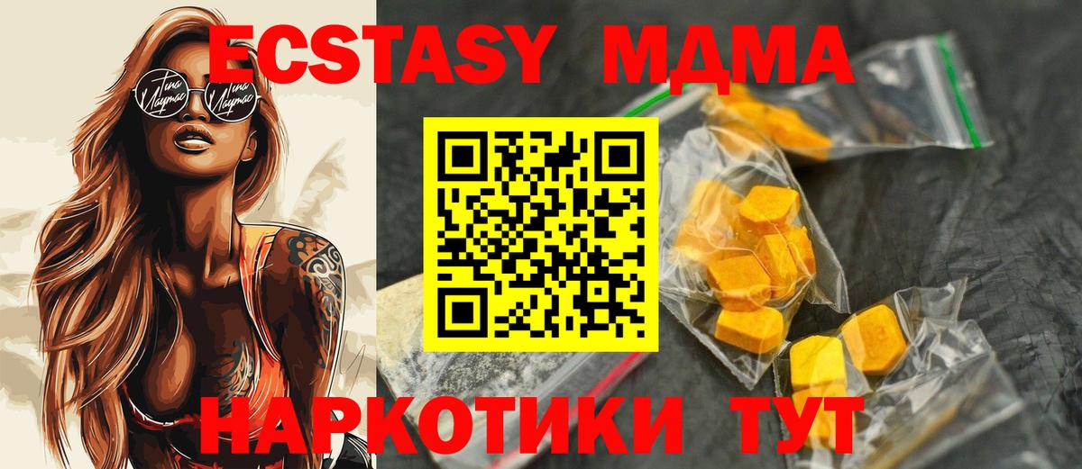 MDMA  Вход с VPN  Надым  MDMA crystal 