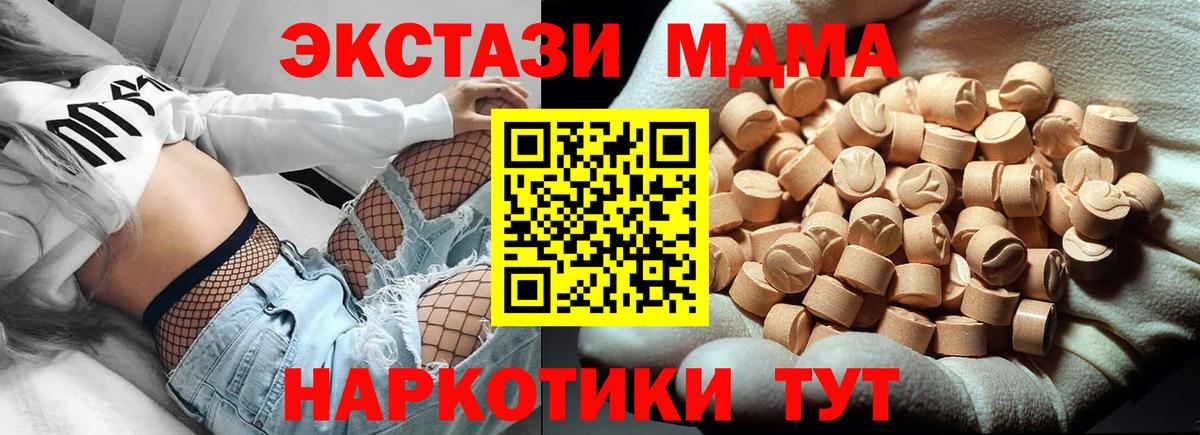 МДМА молли Надым