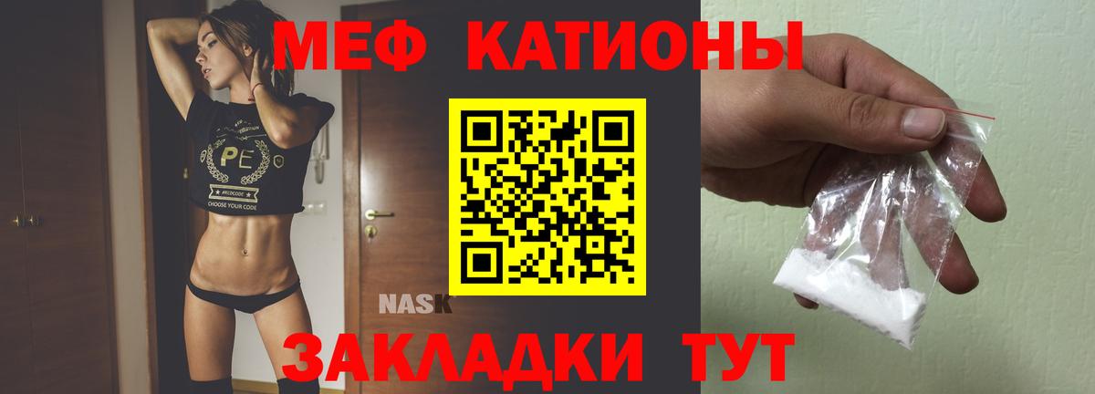 Мефедрон мука Надым