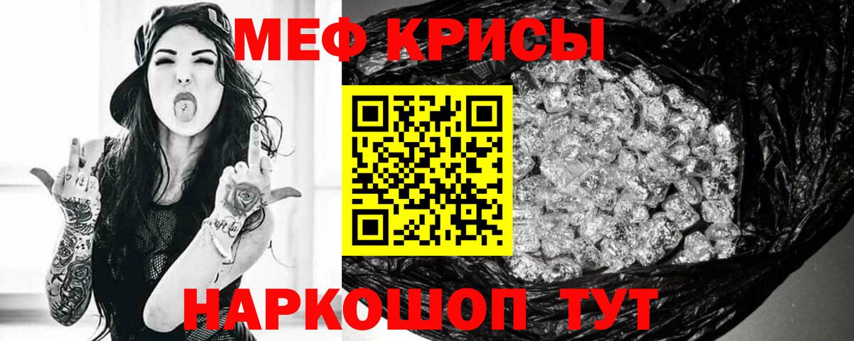 МЯУ-МЯУ мука  МЯУ-МЯУ VHQ  МЯУ-МЯУ  Надым  Мефедрон  Вход с VPN 