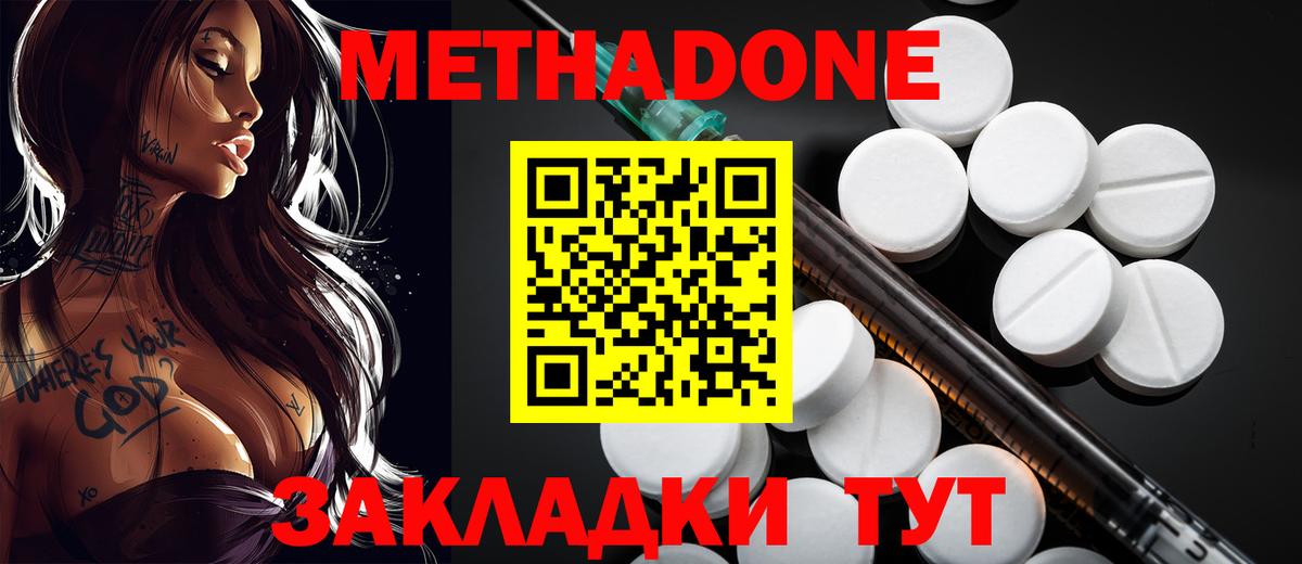 Надым  МЕТАДОН VHQ  ссылка на мегу   Метадон кристалл  Вход с VPN 