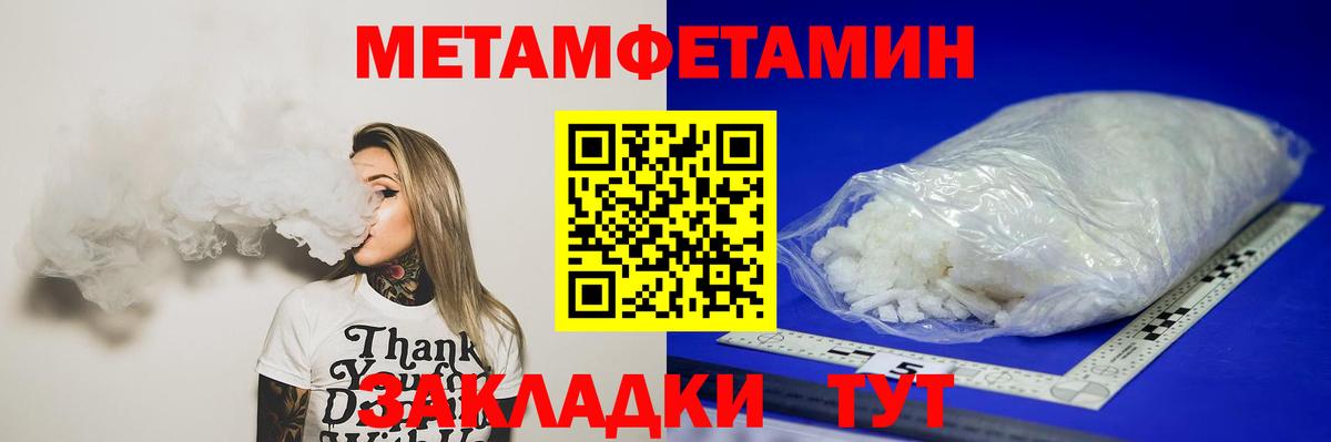 МЕТАМФЕТАМИН мет Надым