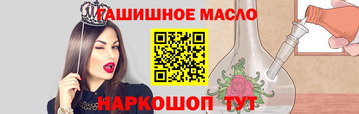 ТГК гашишное масло  ТГК вейп с тгк  где можно купить   Надым  Вход с VPN 