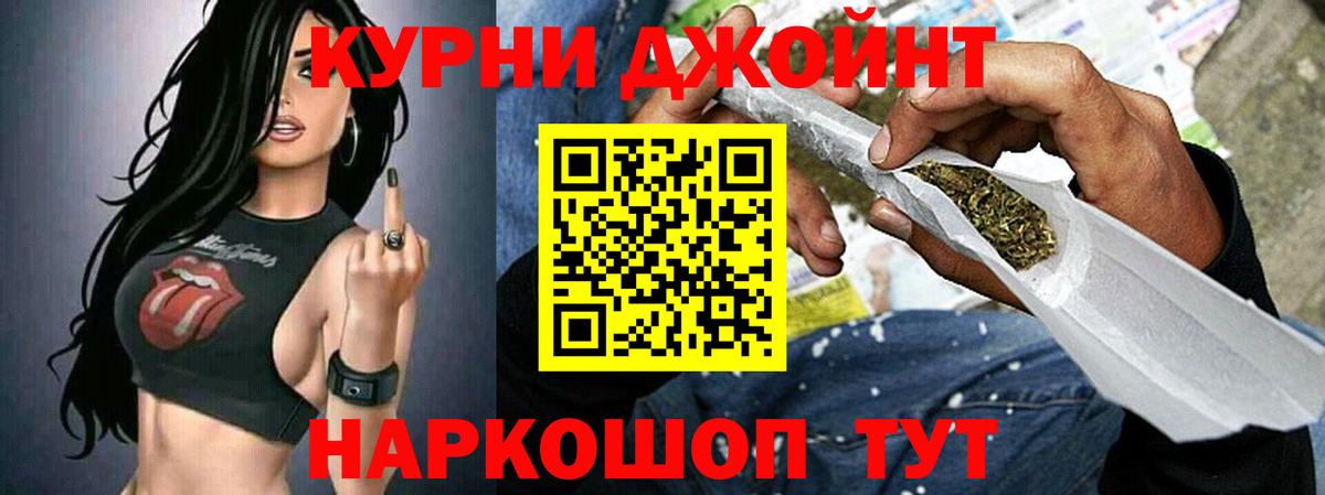 Бошки марихуана AK-47 Надым